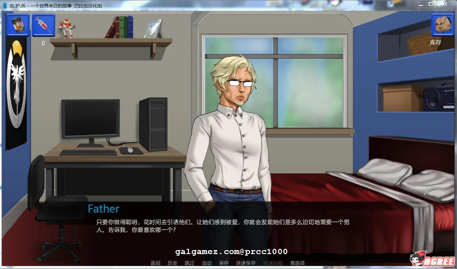 【欧美2D/火鸟】庇难所~一个世界末日的故事 V2.7 精翻汉化版【PC+安卓/2.2G/2月更新】 畅玩游戏 预览第5张