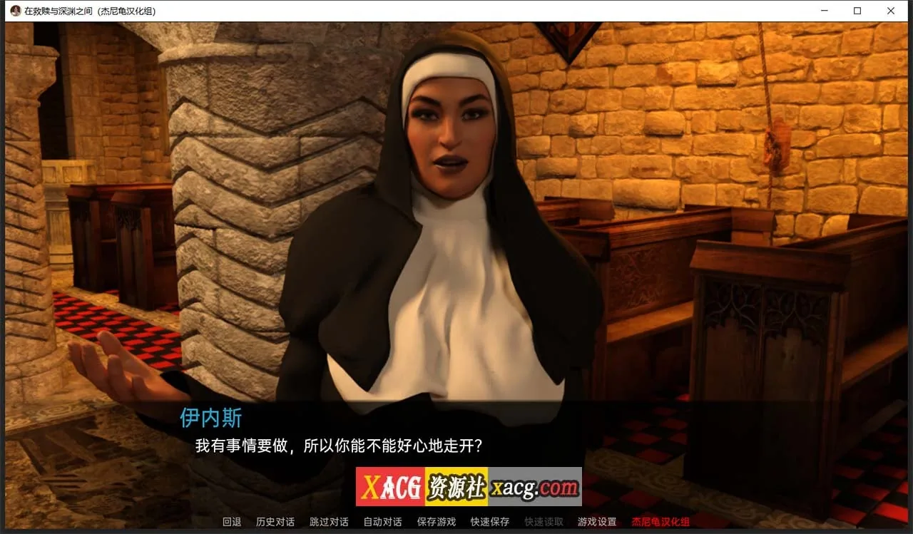 《Between Salvation and Abyss／在救赎与深渊之间》游戏截图 1