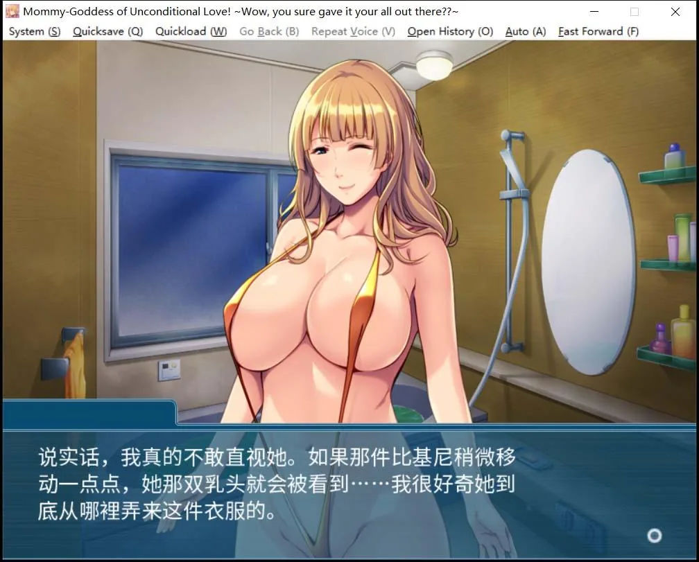 【拔作ADV/中文】降临在我这个废材身边的全肯定妈妈女神!官方中文版【新作/600M】 畅玩游戏 预览第3张-XACG动漫资源社——中文ACG动漫游戏社区 【拔作ADV/中文】降临在我这个废材身边的全肯定妈妈女神!官方中文版【新作/600M】 畅玩游戏 预览第3张