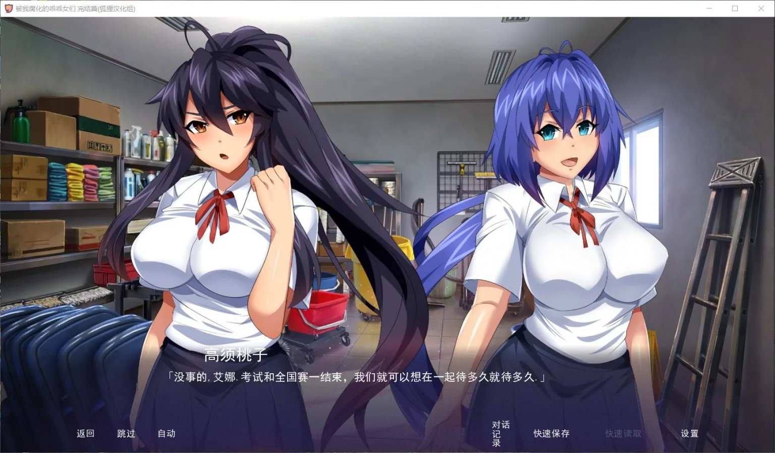 【沙盒SLG/汉化/2D】傲娇碧池的腐败之旅 精翻汉化完结步兵版【新汉化/PC+安/1G】 畅玩游戏 预览第2张-XACG动漫资源社——中文ACG动漫游戏社区 【沙盒SLG/汉化/2D】傲娇碧池的腐败之旅 精翻汉化完结步兵版【新汉化/PC+安/1G】 畅玩游戏 预览第2张
