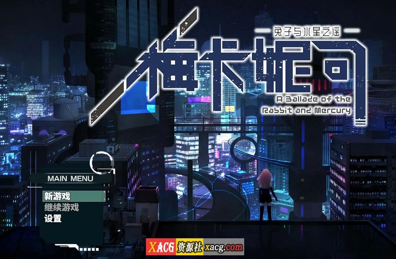 梅卡妮可 -兔子与水星之谣- 【大型RPG/官中】 / STEAM官方中文步兵版 [1.3G]