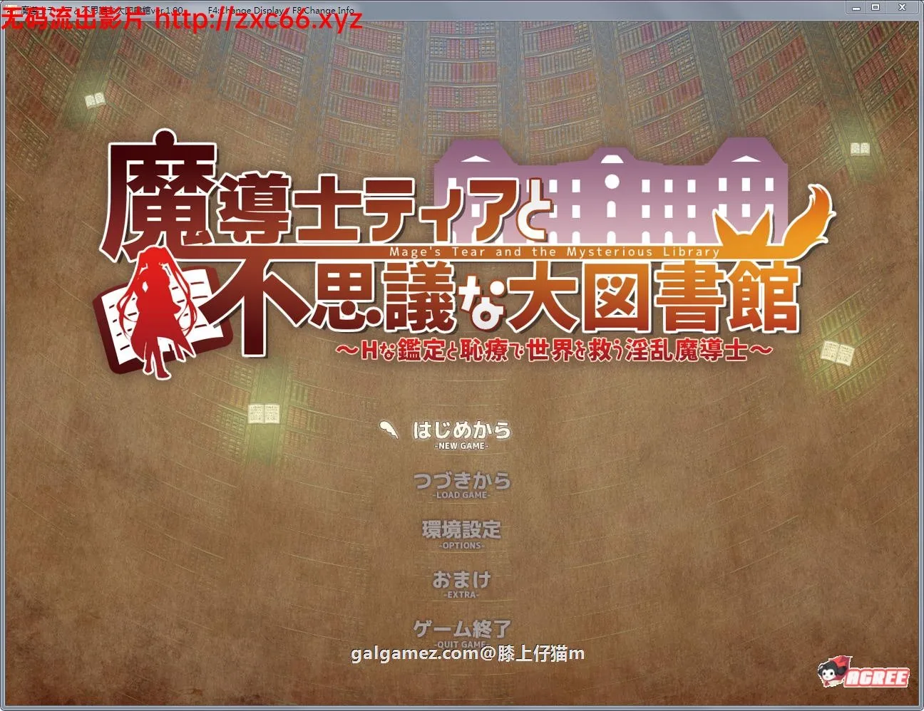 魔法师蒂娅和神秘大图书馆~用H拯救世界！正式版 [大作RPG/动态] 〔新作/战斗H/1.2G〕