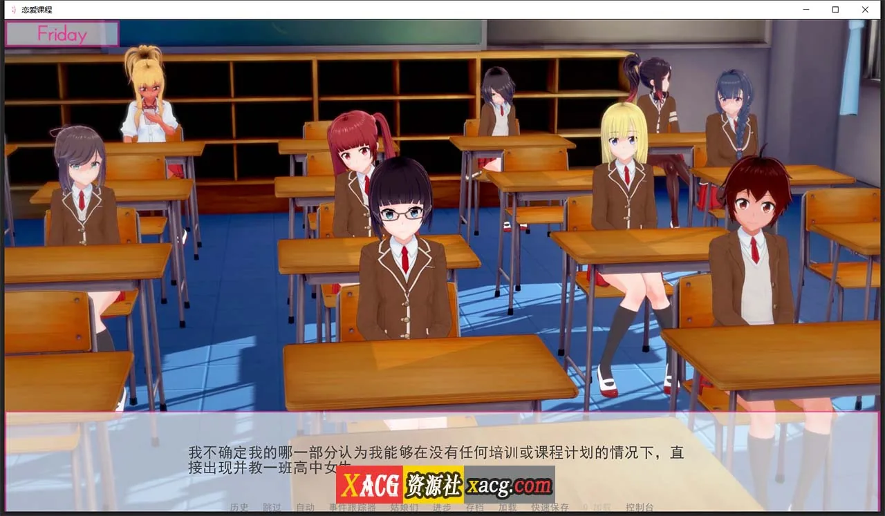 【日系SLG/汉化/动态】恋爱课程 V0.21.0 精翻汉化版【PC+安卓】 畅玩游戏 预览第7张-XACG动漫资源社——中文ACG动漫游戏社区 【日系SLG/汉化/动态】恋爱课程 V0.21.0 精翻汉化版【PC+安卓】 畅玩游戏 预览第7张