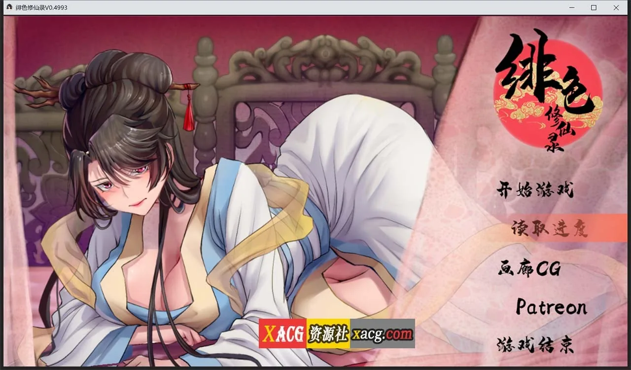 绯色修仙录【国人RPG/中文】V0.4993 魔改步兵最终中文版+礼包存档 〔1.8G〕 [中CV]（更新）