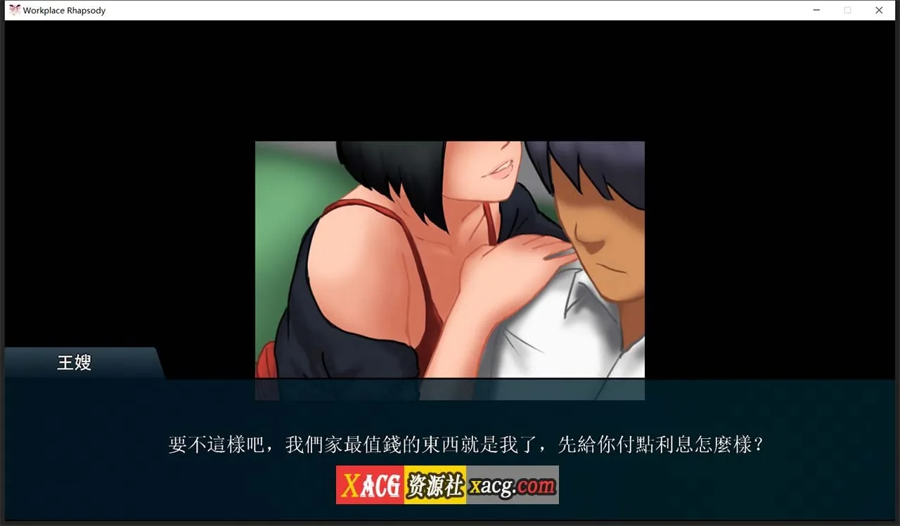 【互动SLG/官中】职场狂想曲 v2.091 官方简体中文步兵版+DLC+存档【2G/更新】 畅玩游戏 预览第12张