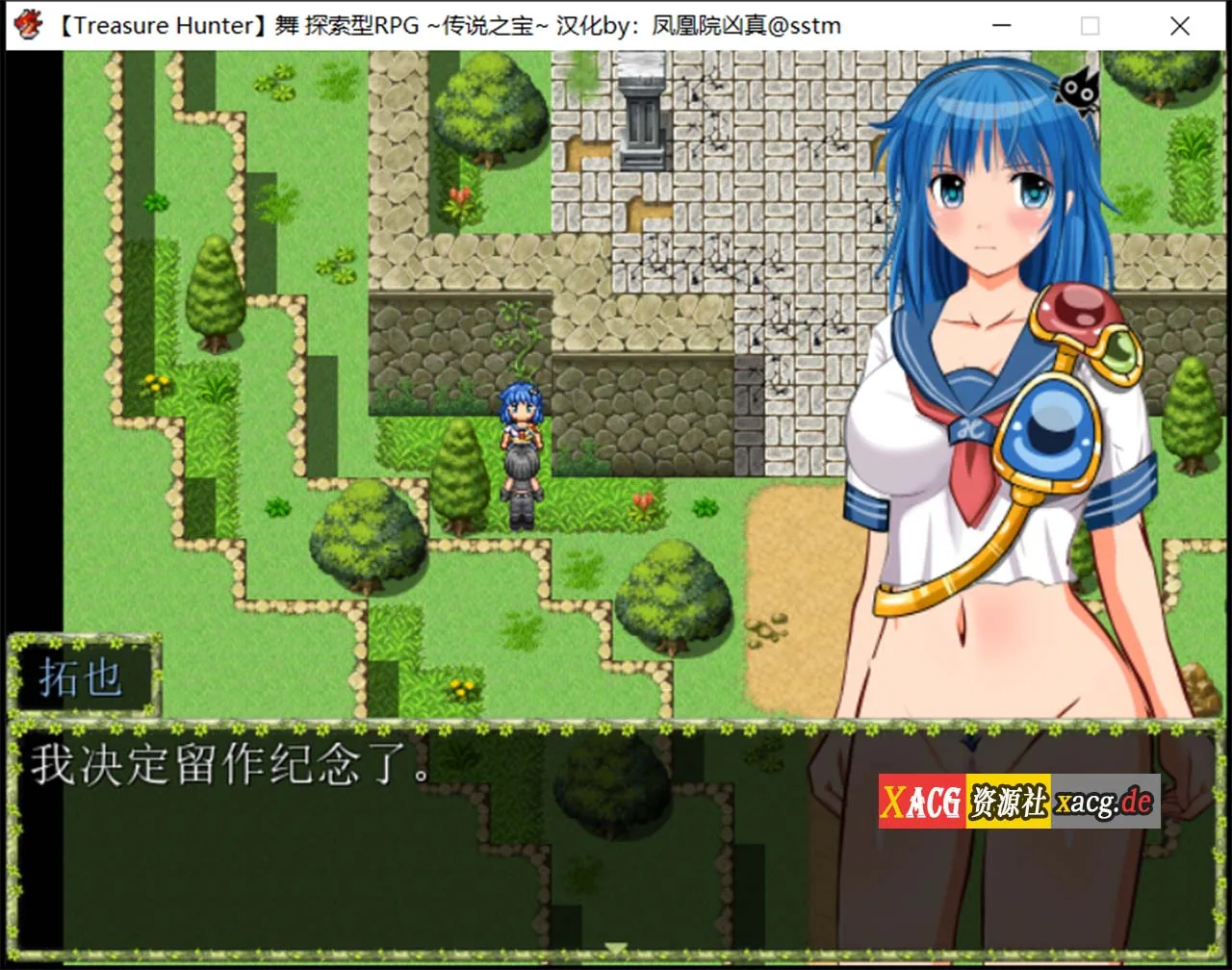 【汉化/RPG/动态】宝物猎人舞~传说之宝~ 完全汉化版 + 外传【1G】 畅玩游戏 预览第12张