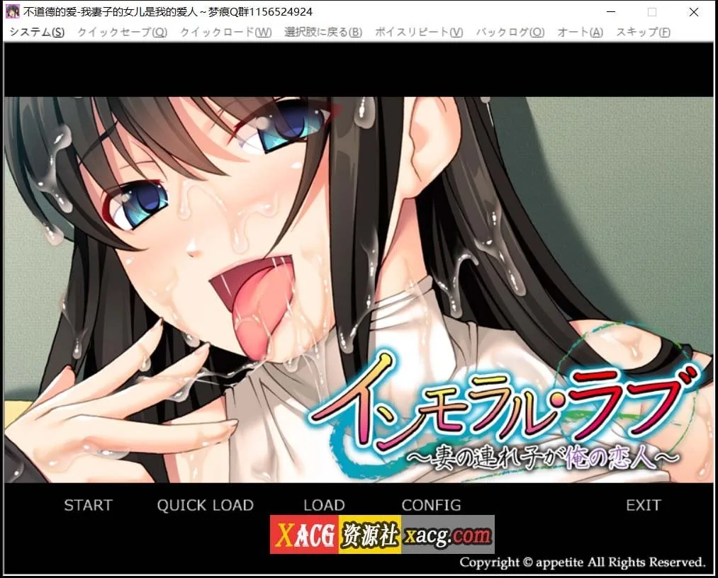 【汉化/拔作/调教ADV】の連れ子が俺の恋人~不道德的爱~我妻子的女儿是我的爱人〔云汉化版〕[360M]