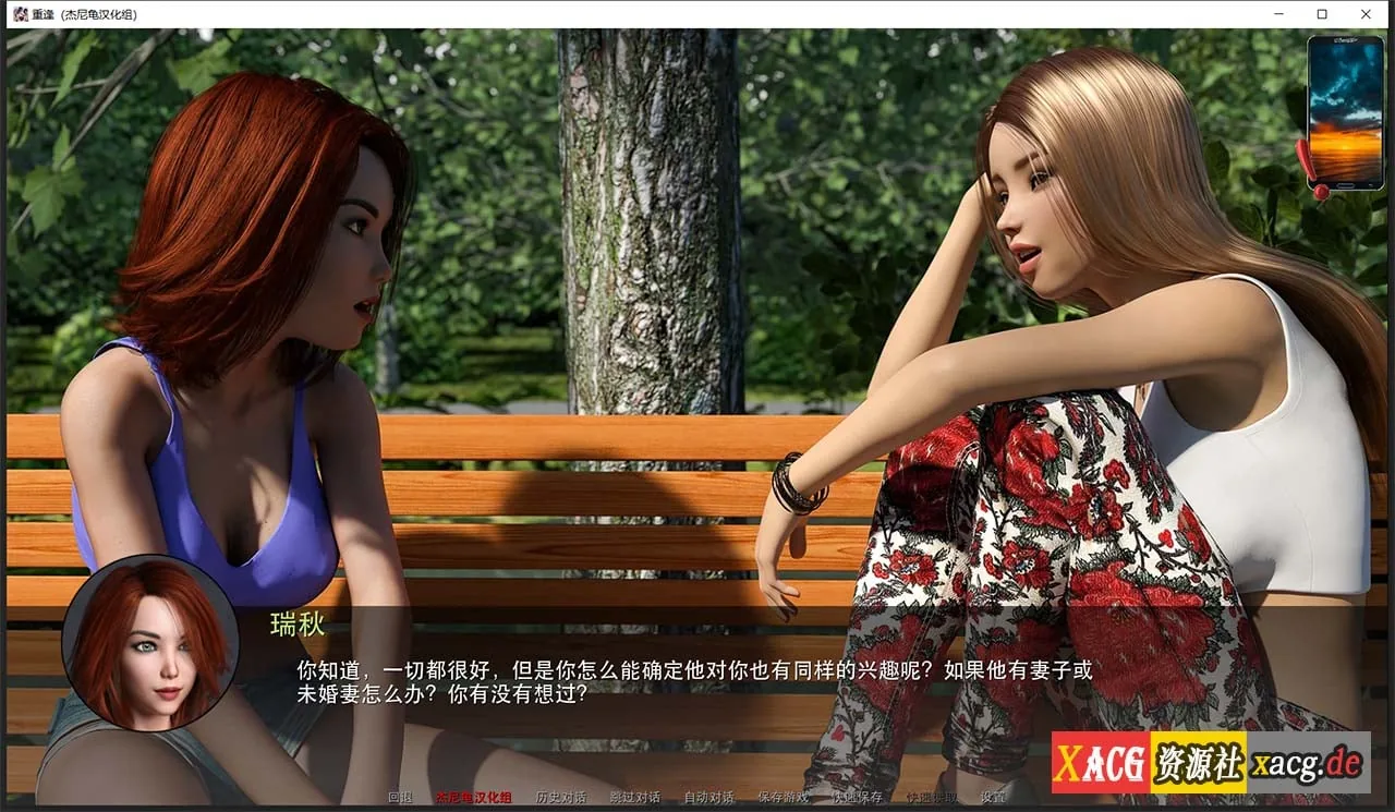 【欧美SLG/英文/动态CG】重逢 Reunion Ver0.45 精翻汉化版+全CG【大更新/PC+安卓/4G】 畅玩游戏 预览第13张-XACG动漫资源社——中文ACG动漫游戏社区 【欧美SLG/英文/动态CG】重逢 Reunion Ver0.45 精翻汉化版+全CG【大更新/PC+安卓/4G】 畅玩游戏 预览第13张