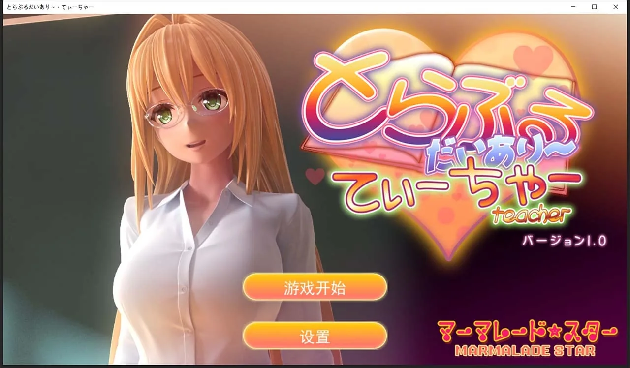 【3D互动/汉化/全动态】提亚悠与我的7日师生禁恋!瓜皮完整汉化版+动画【5.7G/全CV】 畅玩游戏 预览第1张-XACG动漫资源社——中文ACG动漫游戏社区 【3D互动/汉化/全动态】提亚悠与我的7日师生禁恋!瓜皮完整汉化版+动画【5.7G/全CV】 畅玩游戏 预览第1张