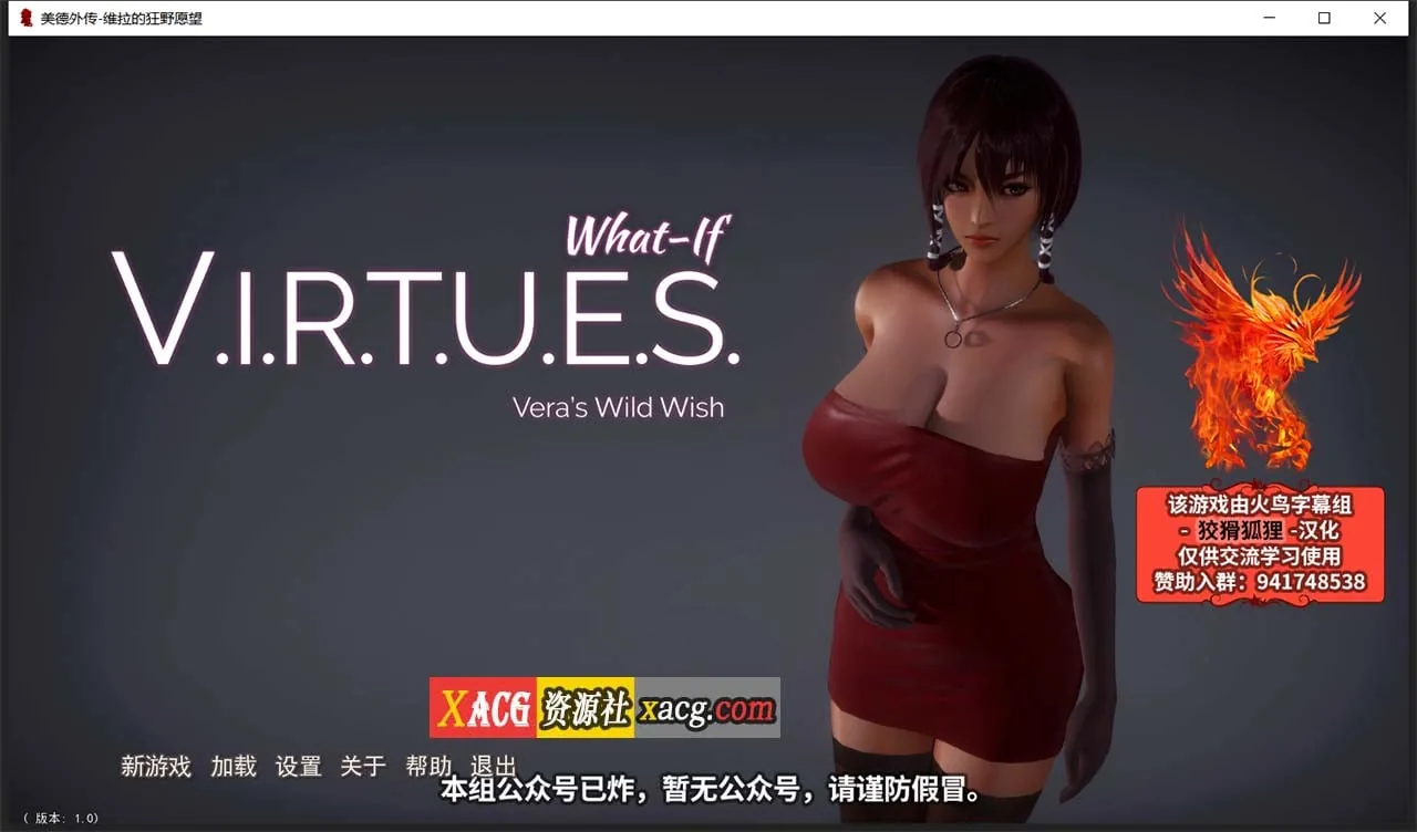 【欧美SLG/汉化/动态】美德 V.I.R.T.U.E.S. What if+外传+奖励章节 10部合集 【PC+安卓/3.5G】 畅玩游戏 预览第5张