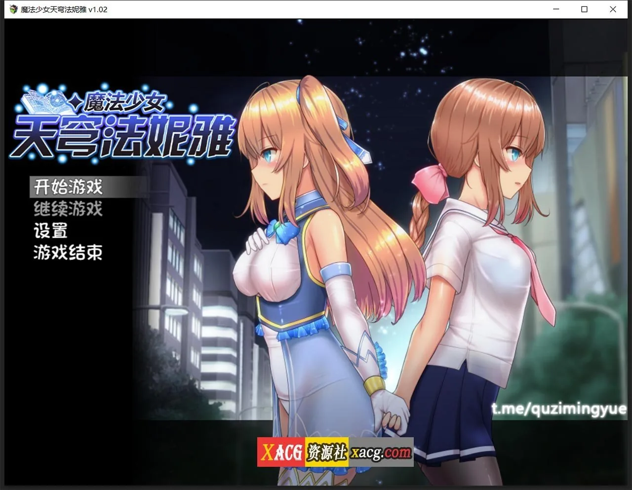 魔法少女天穹法妮雅 [中文] Steam官方版 / 超大型RPG 〔新作〕 2.2G (官方中文)