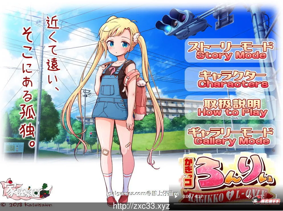 金发萌妹子的伦理教育 かぎっコ ろんりぃ /Ver1.0/ [SLG・全动态] 〔2D手绘/全CV〕 (2.9G)