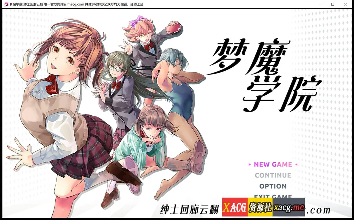 梦魔学院 サキュバスアカデミ云汉化作弊版 [超火爆RPG/汉化/全动态] 〔3G/新作/全CV〕