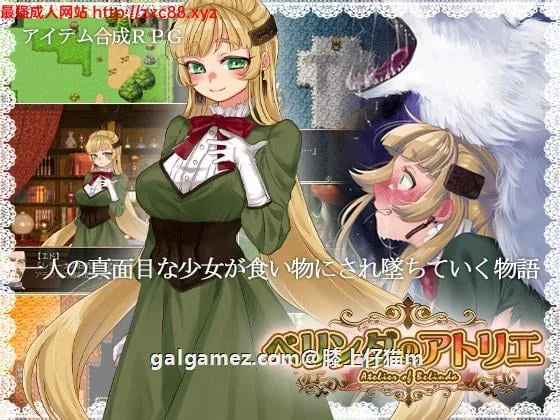 【调教RPG/汉化】贝琳达的工作室 怀孕恶堕还债之路 精翻汉化版【800M】【新汉化】 畅玩游戏 预览第3张