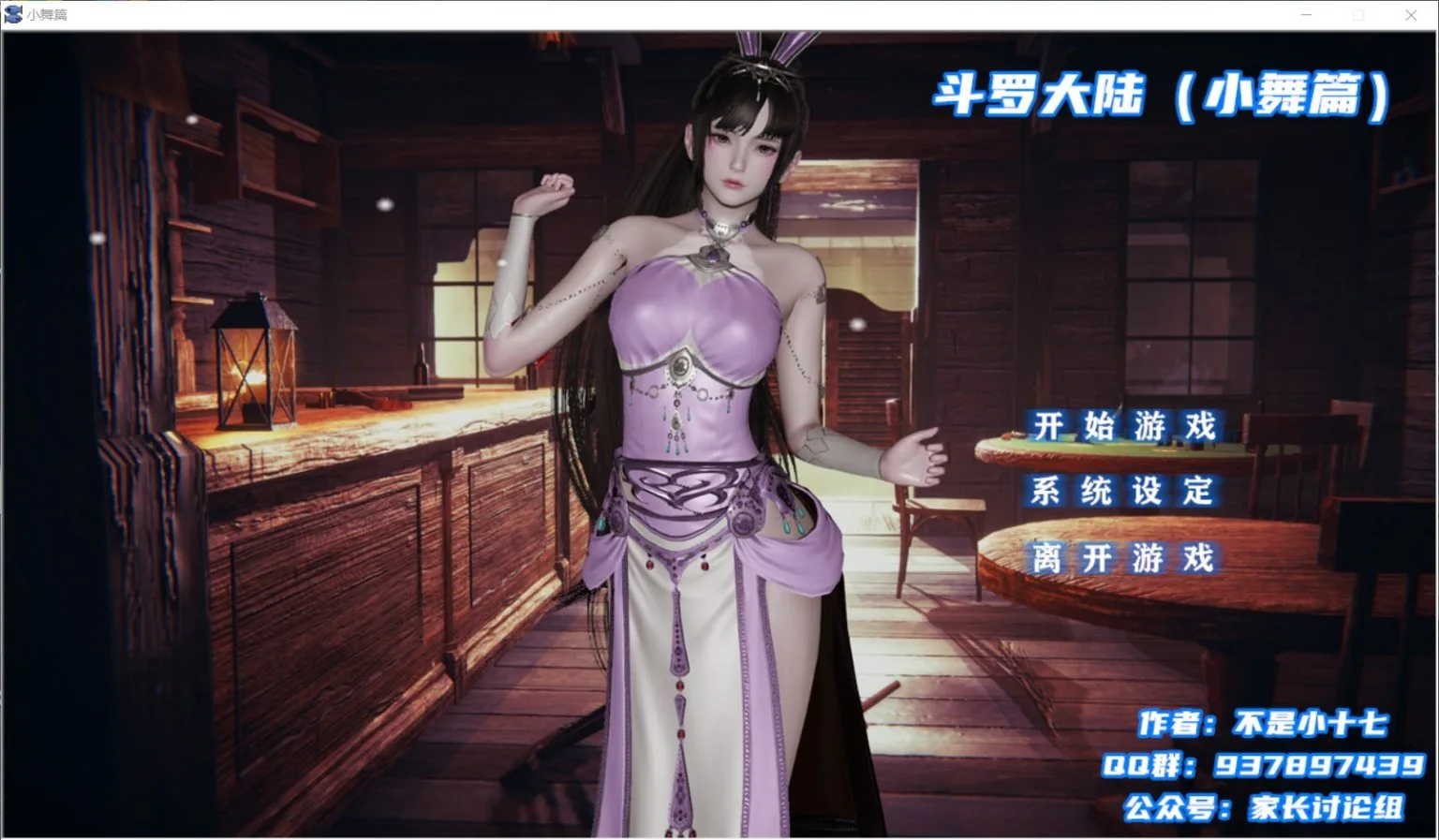 【国产SLG/中文/动态】斗罗大陆-小舞篇最新中文版【PC+安卓模拟器/新作/2.1G】 畅玩游戏 预览第1张-XACG动漫资源社——中文ACG动漫游戏社区 【国产SLG/中文/动态】斗罗大陆-小舞篇最新中文版【PC+安卓模拟器/新作/2.1G】 畅玩游戏 预览第1张