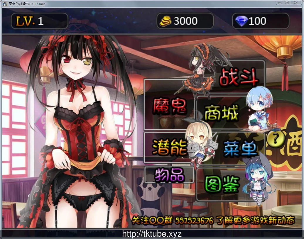 【国人自制/绅士卡牌】魔女的战争3.0【PC+安卓双版】