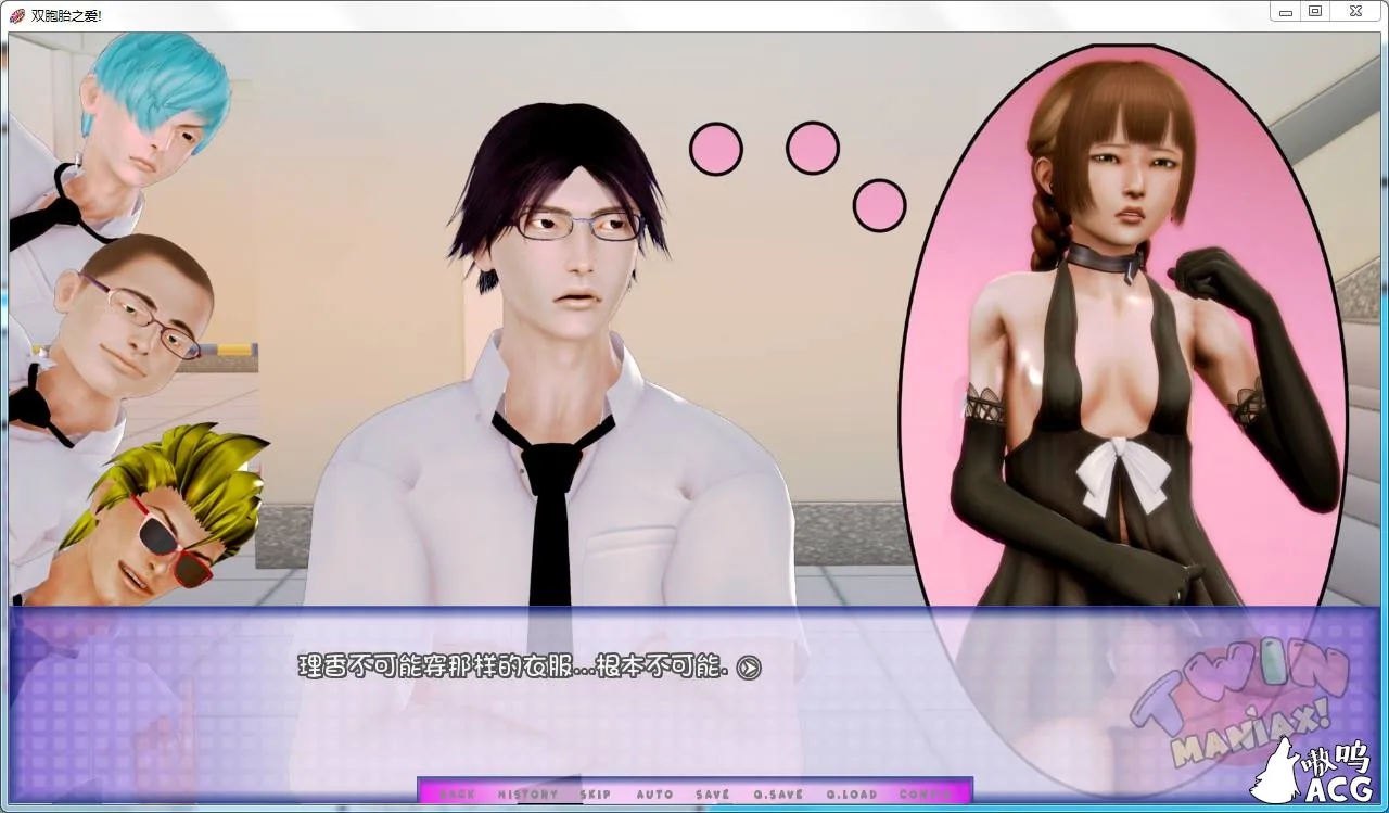 【欧美SLG/汉化/后宫】双胞胎之爱 V0.2 汉化版【PC+安卓/3.2G】 畅玩游戏 预览第9张