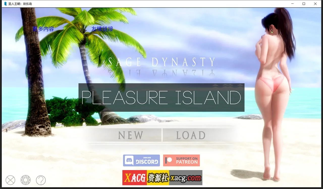 《Sage Dynasty: Pleasure Island／欢乐岛》游戏截图 1