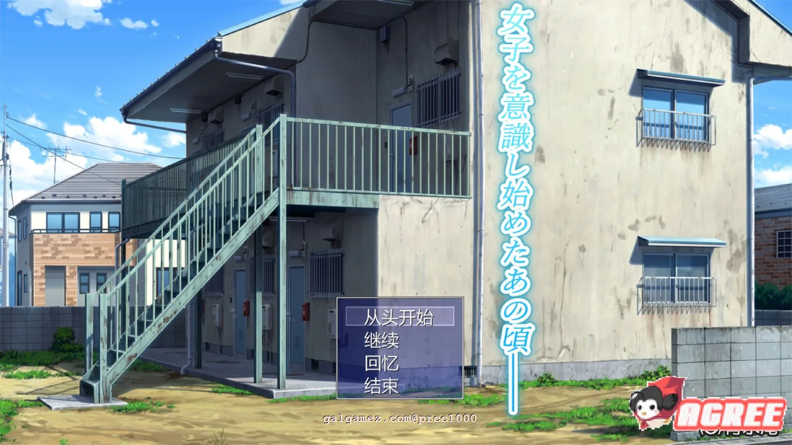 少年和痴女姐姐们的幸福公寓同居性活 云汉化版 [超爆款RPG/汉化/青水庵] 〔新汉化/2G〕