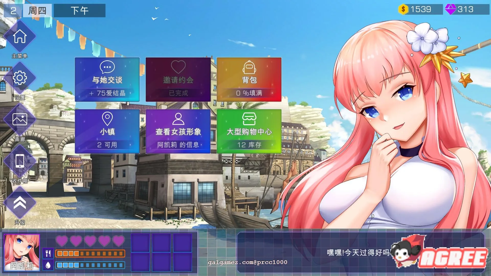 【养成互动SLG/中文/全动态】闷骚后宫恋-Adorable Crush 官方中文步兵版【1.4G/全CV】 畅玩游戏 预览第4张