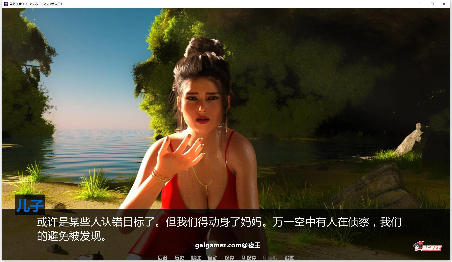 【欧美SLG/汉化/动态】罪恶美食 全10章 精翻汉化版【3月母亲上垒更新/PC+安卓/8G】 畅玩游戏 预览第9张
