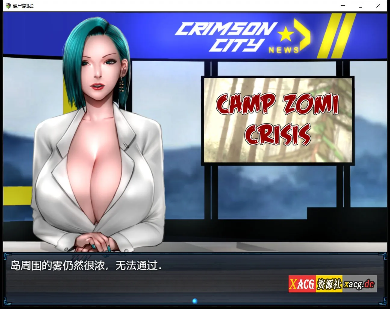 《Zombie's Retreat 2: Gridlocked／僵尸生活2：进退维艰》游戏截图 2
