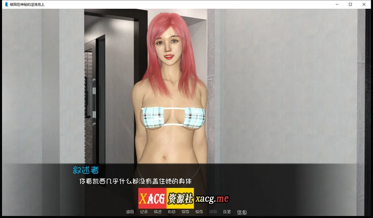 【8月28日限免】【欧美SLG/汉化/动态】被困在神秘的淫荡岛上 V0.5.3 最新汉化版【PC+安卓/2G】 畅玩游戏 预览第5张-XACG动漫资源社——中文ACG动漫游戏社区 【8月28日限免】【欧美SLG/汉化/动态】被困在神秘的淫荡岛上 V0.5.3 最新汉化版【PC+安卓/2G】 畅玩游戏 预览第5张