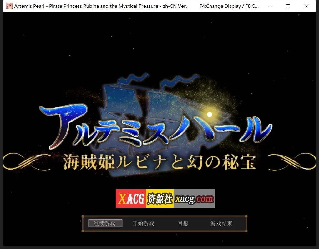 【爆款RPG/中文/动态】海盗姬露碧娜与梦幻秘宝~官方中文作弊版+语音DLC+存档【1.8G】 畅玩游戏 预览第2张-XACG动漫资源社——中文ACG动漫游戏社区 【爆款RPG/中文/动态】海盗姬露碧娜与梦幻秘宝~官方中文作弊版+语音DLC+存档【1.8G】 畅玩游戏 预览第2张