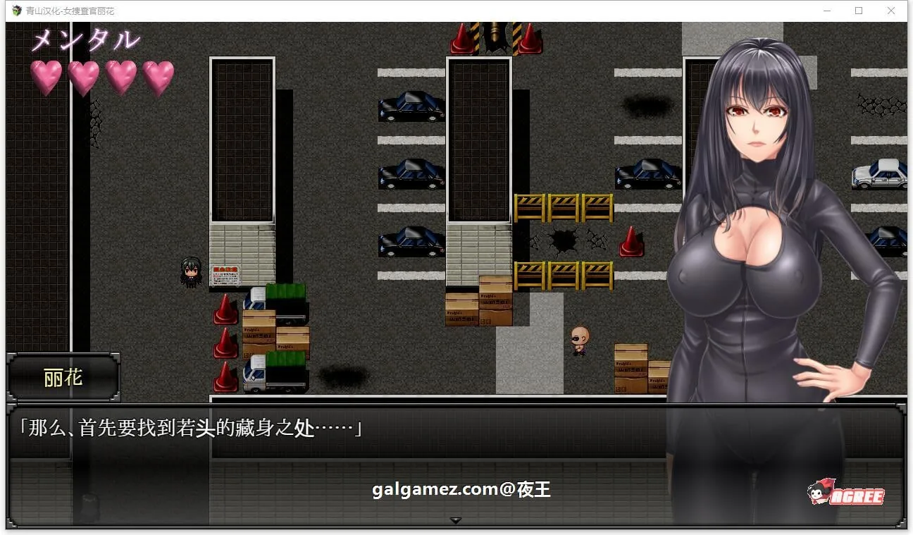 【RPG/汉化/动态】女搜查官丽花~绝对被艹的犯罪组织潜入行动 精翻汉化【PC+安卓/1.6G】 畅玩游戏 预览第5张-XACG动漫资源社——中文ACG动漫游戏社区 【RPG/汉化/动态】女搜查官丽花~绝对被艹的犯罪组织潜入行动 精翻汉化【PC+安卓/1.6G】 畅玩游戏 预览第5张