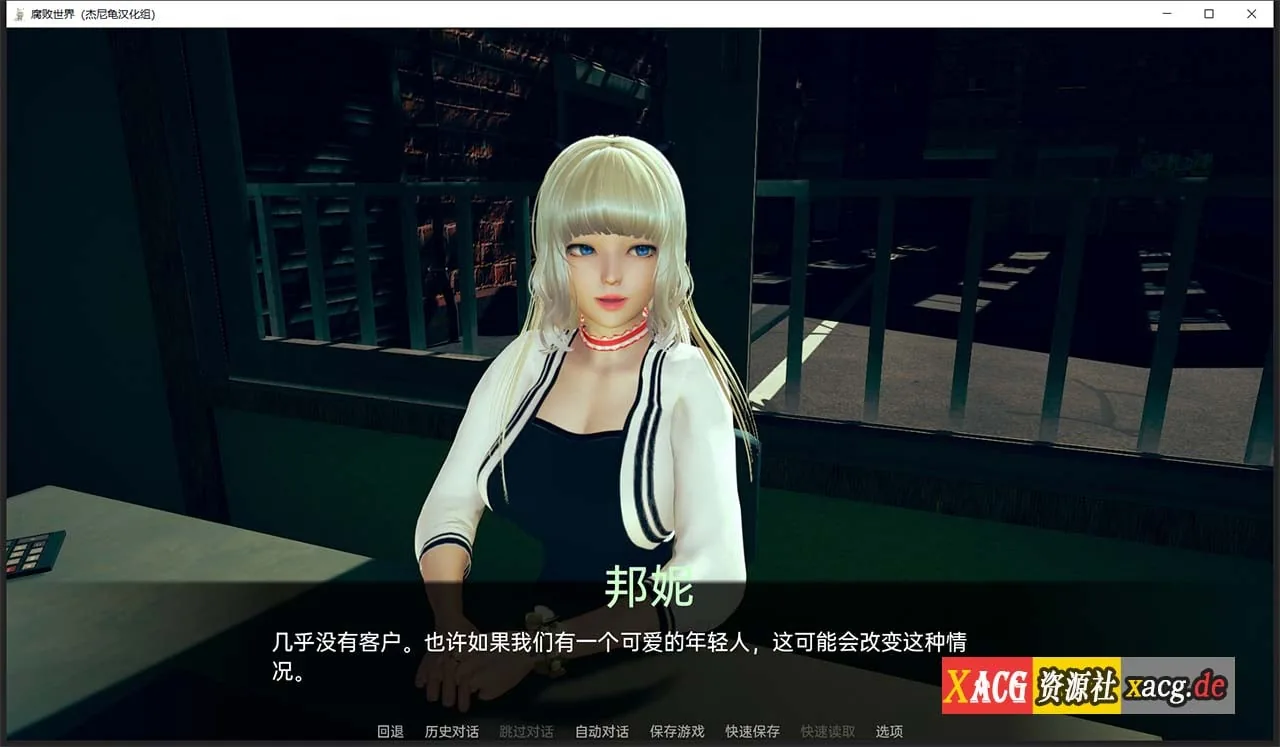 【亚洲风SLG/汉化/动态】腐败世界V0.1.0 汉化版 【PC+安卓】 畅玩游戏 预览第12张-XACG动漫资源社——中文ACG动漫游戏社区 【亚洲风SLG/汉化/动态】腐败世界V0.1.0 汉化版 【PC+安卓】 畅玩游戏 预览第12张