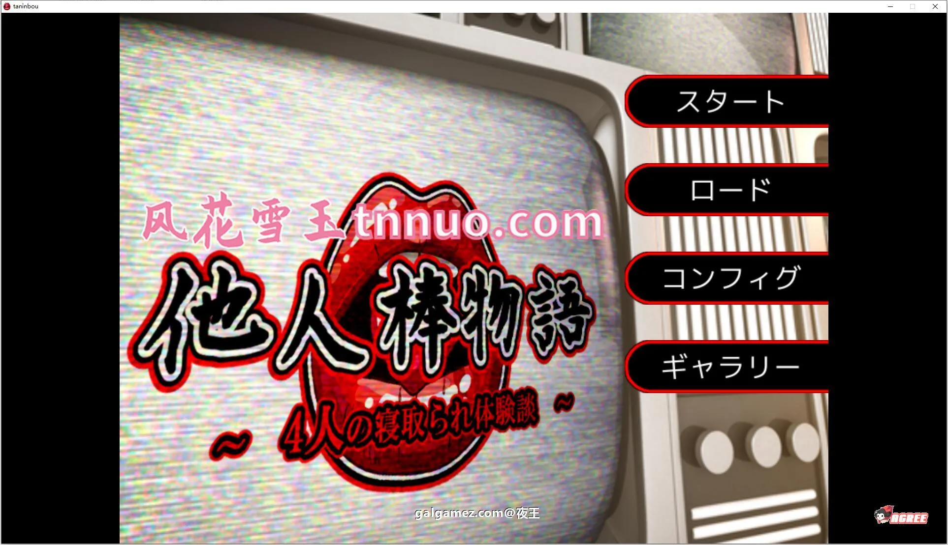 NTR他人棒物語 云汉化润色版+全CG包 / 新汉化 / 2G 【ADV拔作】 (汉化/CV) [NTR他人棒物語]