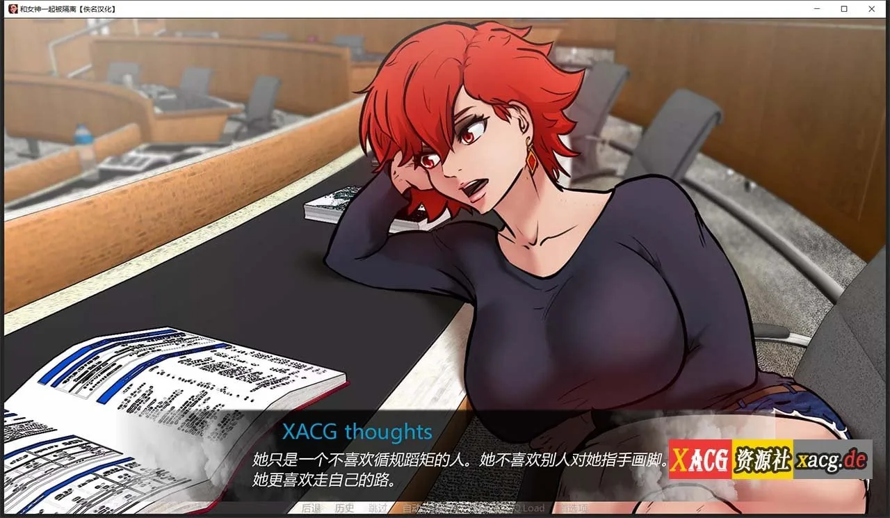 【欧美2D/汉化/动态】与女神一起被隔离 V0.2.4 精翻汉化作弊版【PC+安卓/500M】 畅玩游戏 预览第7张-XACG动漫资源社——中文ACG动漫游戏社区 【欧美2D/汉化/动态】与女神一起被隔离 V0.2.4 精翻汉化作弊版【PC+安卓/500M】 畅玩游戏 预览第7张