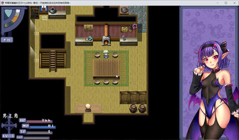 【日系RPG/中文】榨精恶魔酱的五日寸止游戏~Ver1.1 中文无码空白作弊版【4G/PC+安卓/8月更新】 畅玩游戏 预览第11张