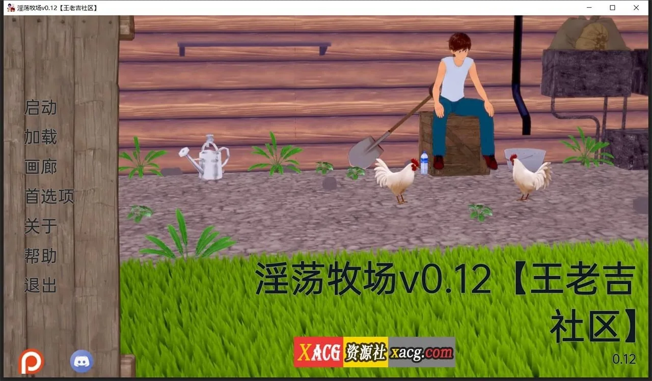 【日系SLG/汉化/动态】淫色牧场 v0.12.0汉化版【PC+安卓/2G】 畅玩游戏 预览第1张-XACG动漫资源社——中文ACG动漫游戏社区 【日系SLG/汉化/动态】淫色牧场 v0.12.0汉化版【PC+安卓/2G】 畅玩游戏 预览第1张