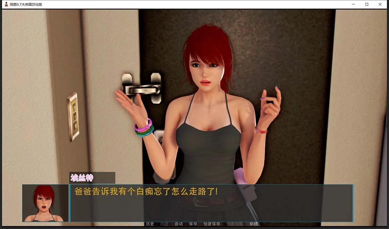 【大型SLG/英文/全动态】洞悉-insight of you V0.9b 官方英文版【8G】 畅玩游戏 预览第9张-XACG动漫资源社——中文ACG动漫游戏社区 【大型SLG/英文/全动态】洞悉-insight of you V0.9b 官方英文版【8G】 畅玩游戏 预览第9张