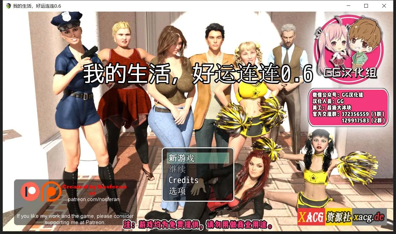 我的生活好运连连V0.8 官方英文PC版+0.6汉化版 [欧美RPG/汉化/动态] 〔5G/PC+安卓〕