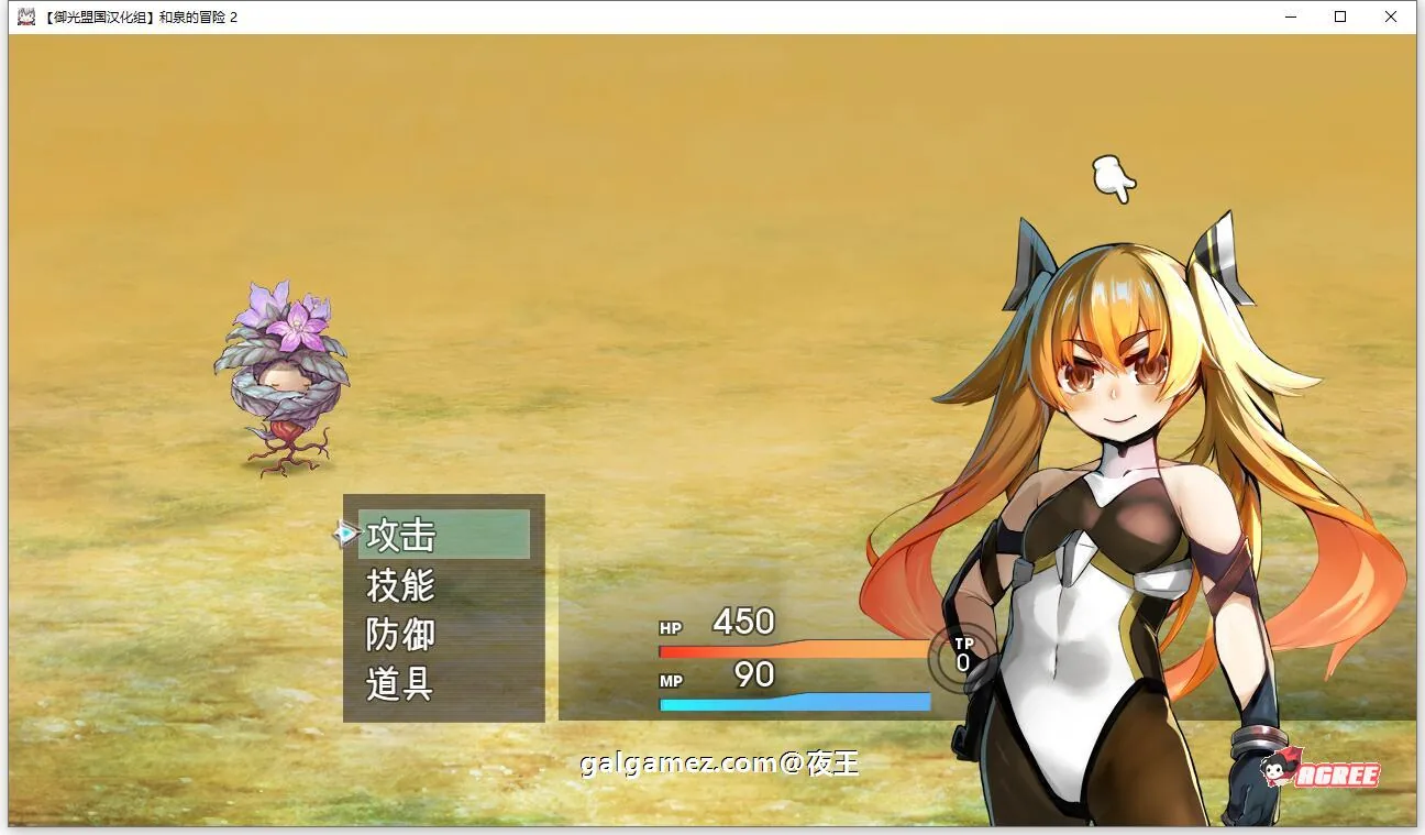 【RPG/汉化】和泉的冒险2~这次是水之国篇 精翻汉化完结版+CG【新汉化/PC+安卓/2.3G】 畅玩游戏 预览第9张
