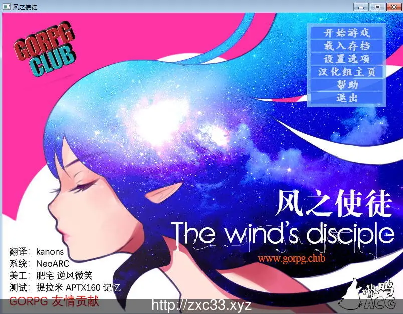 LOL同人：风之使徒 THE WIND’S DISCIPLE 完整汉化版 [完结] /RPG/【520M】
