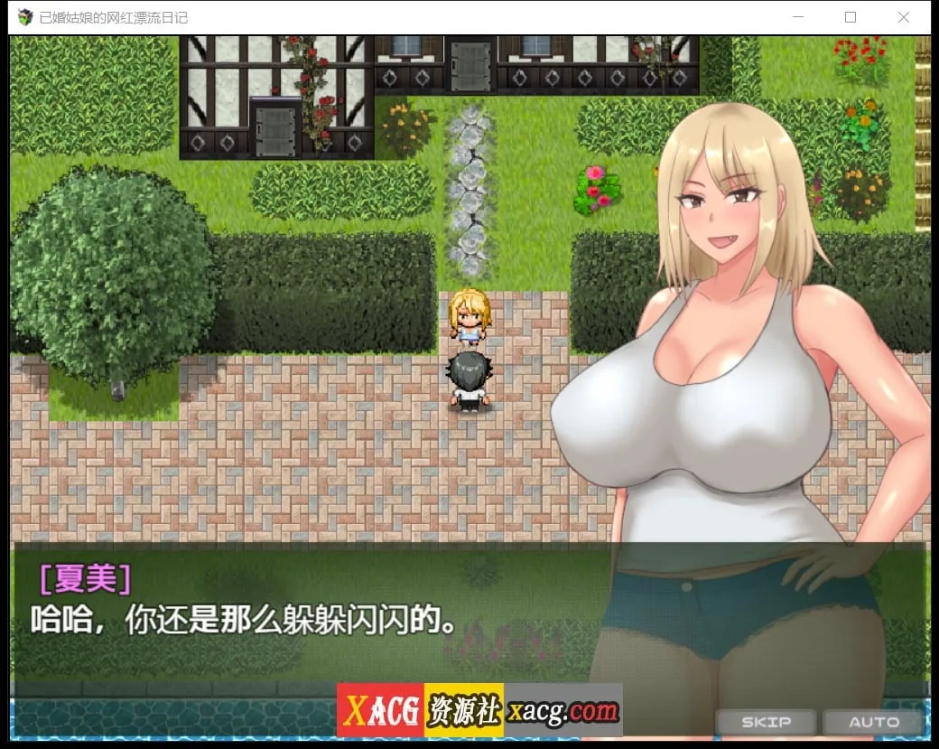 【日系RPG/2D/汉化】已婚姑娘的网红漂流日记Ver1.0 汉化版【PC+安卓/2G】 畅玩游戏 预览第6张