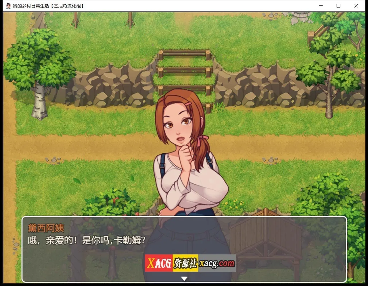 【2D欧美SLG/汉化/动态CG】我的乡村日常生活 V0.3.0.0精翻版+Ver0.3.0.1 AI汉化版【PC+安卓/4G】 畅玩游戏 预览第7张-XACG动漫资源社——中文ACG动漫游戏社区 【2D欧美SLG/汉化/动态CG】我的乡村日常生活 V0.3.0.0精翻版+Ver0.3.0.1 AI汉化版【PC+安卓/4G】 畅玩游戏 预览第7张