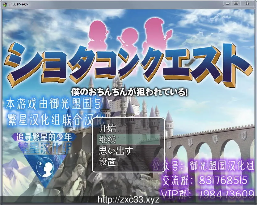 正太的任务！我的欧金金被盯上了！[PC+安卓/600M]〔RPG/汉化/动态〕【GORPG精翻汉化】