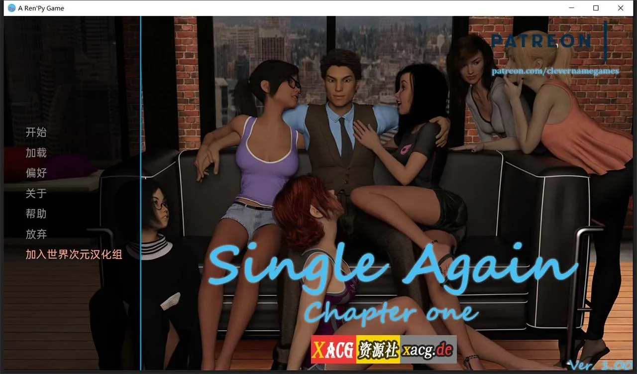 《Single Again／离婚之后》游戏截图 1