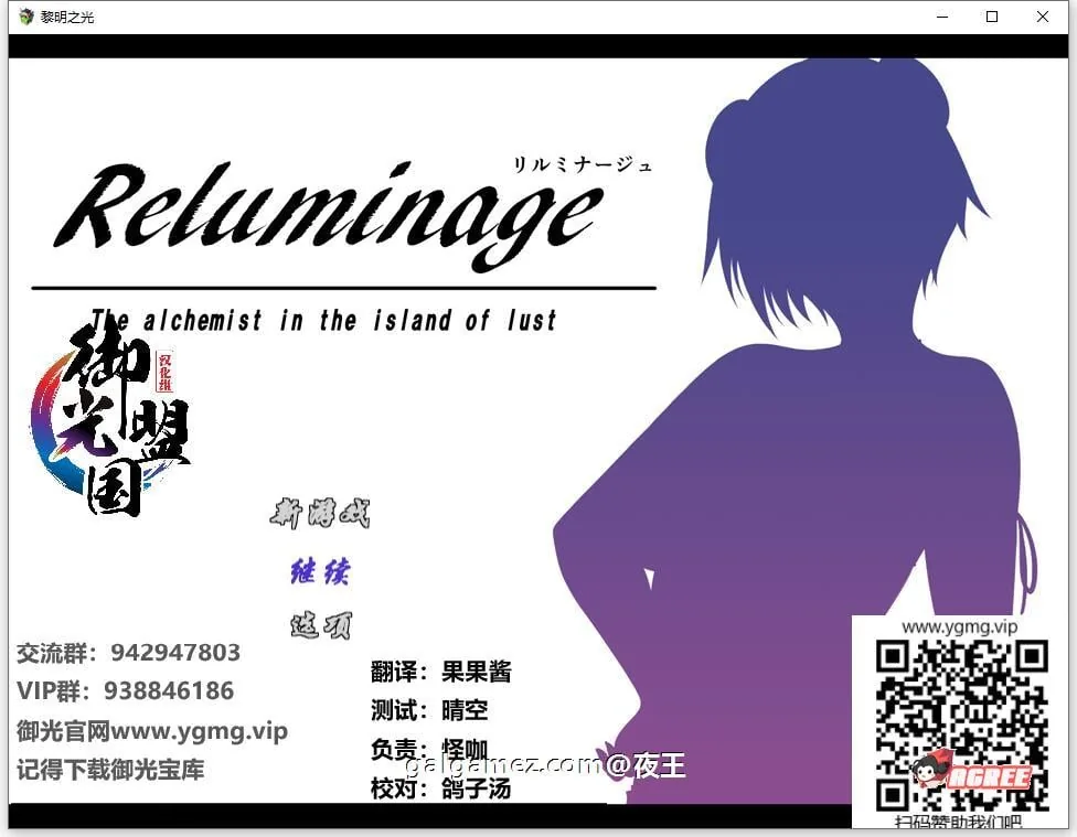 黎明之光 精翻汉化完结版+全CG [日系RPG/战斗H] 〔890M〕