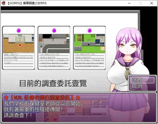 【日系解谜RPG/精翻/动态】万事调查少女RPG 精翻汉化完结版【500M】 畅玩游戏 预览第5张