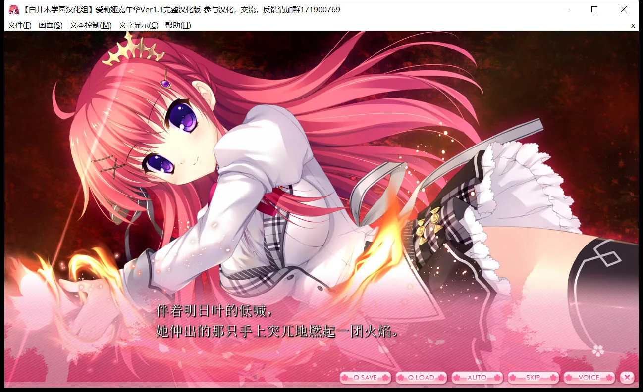【大型ADV/汉化/全系列】爱莉娅嘉年华~本篇+FD 完整精翻汉化版【8.8G】 畅玩游戏 预览第6张