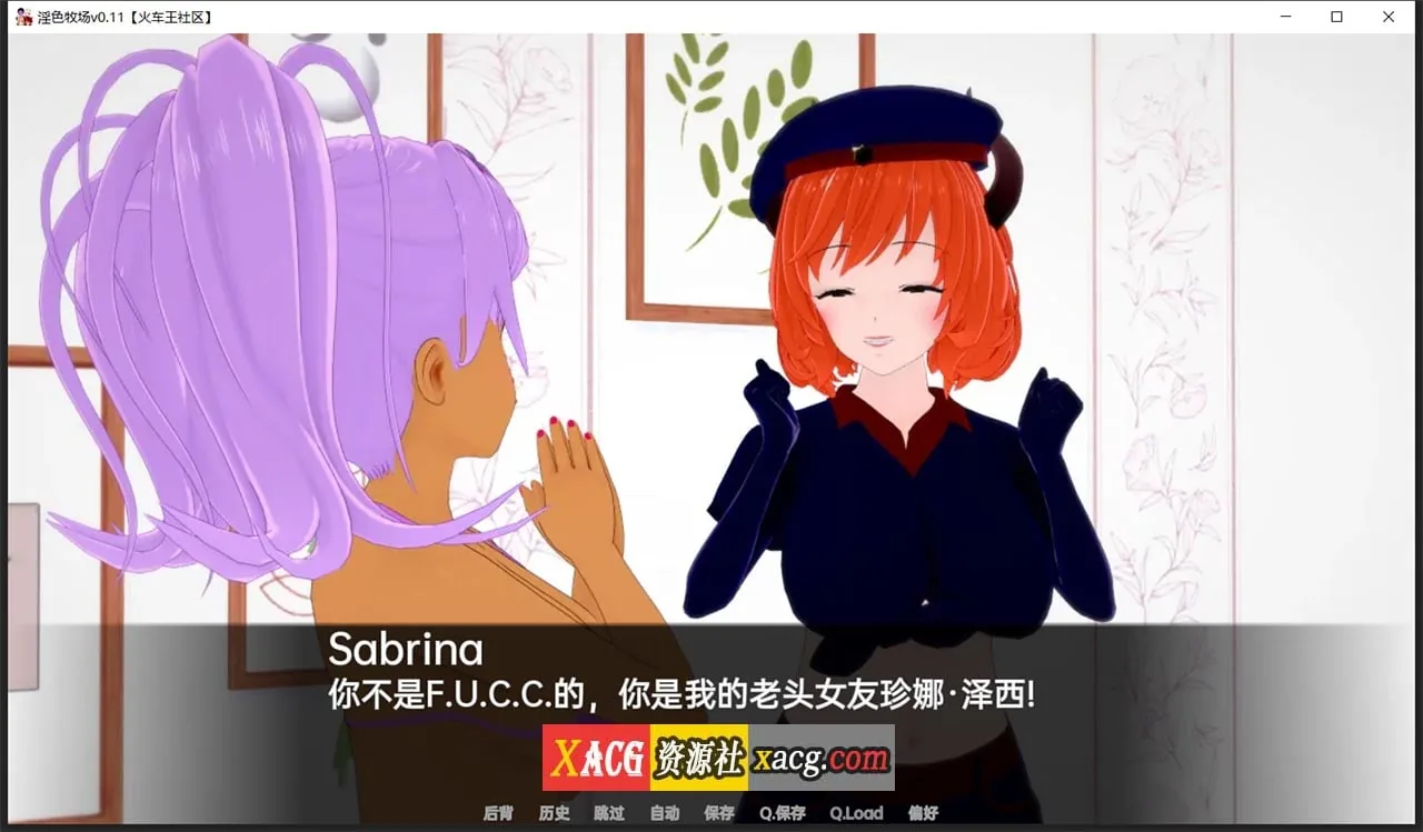 【日系SLG/汉化/动态】淫色牧场 v0.12.0汉化版【PC+安卓/2G】 畅玩游戏 预览第8张-XACG动漫资源社——中文ACG动漫游戏社区 【日系SLG/汉化/动态】淫色牧场 v0.12.0汉化版【PC+安卓/2G】 畅玩游戏 预览第8张