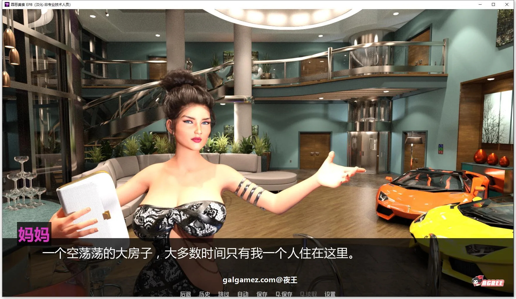 【欧美SLG/汉化/动态】罪恶美食 全10章 精翻汉化版【3月母亲上垒更新/PC+安卓/8G】 畅玩游戏 预览第5张