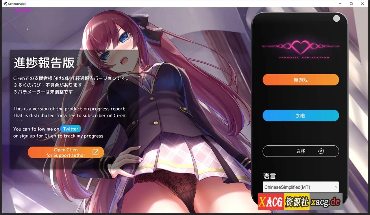 用催X眠应用APP高傲的大小姐 DL官方中文版+存档【新作/850M】互动SLG/中文/全动态
