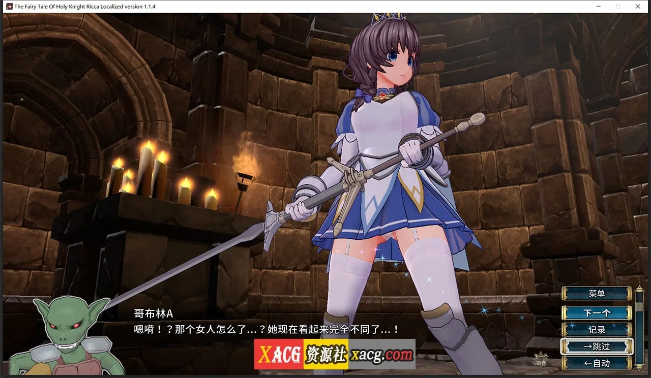 【年度3D大作/汉化】圣骑士莉卡物语：白翼与银翼的姐妹 V1.14 精翻汉化步兵版+全CG存档【新汉化/7G】 畅玩游戏 预览第8张