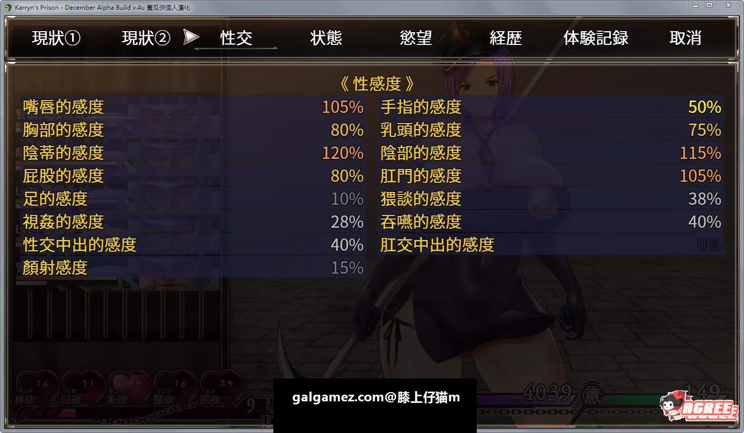 【爆款RPG/汉化/动态】卡琳·监狱长 Ver1.1.1FULL 官方中文步兵版+健身房DLC【更新/1.5G】 畅玩游戏 预览第15张-XACG动漫资源社——中文ACG动漫游戏社区 【爆款RPG/汉化/动态】卡琳·监狱长 Ver1.1.1FULL 官方中文步兵版+健身房DLC【更新/1.5G】 畅玩游戏 预览第15张